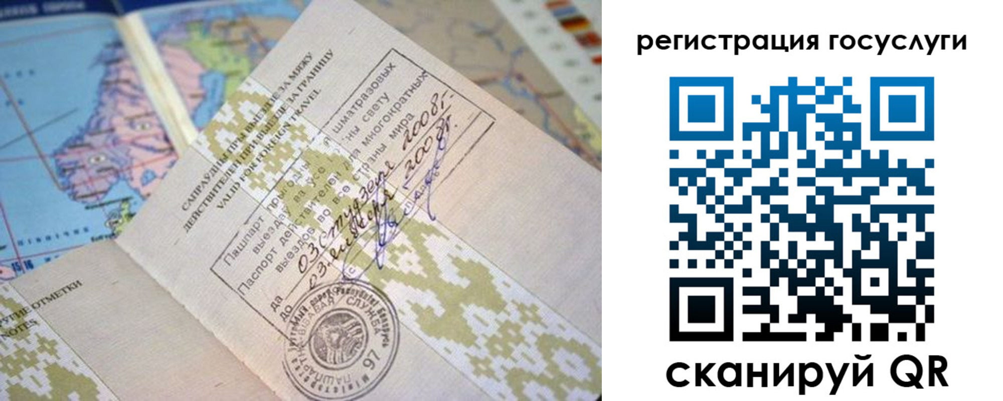 временная регистрация 2025 в Боре
